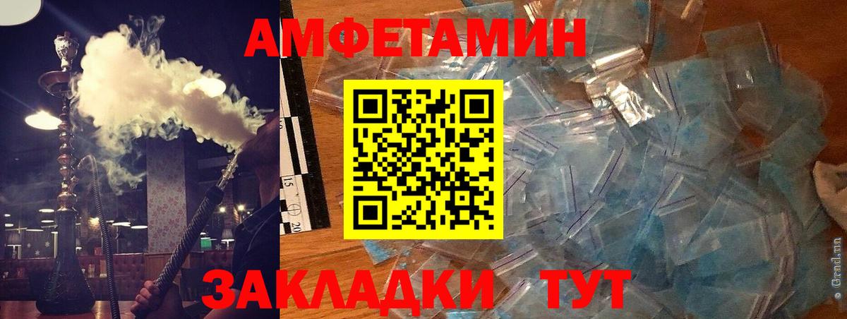 Амфетамин  АМФ  ОМГ ОМГ ссылки  АМФ VHQ  Вход с VPN  Кудрово 