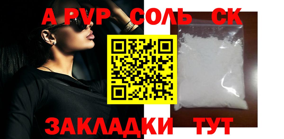 Кудрово  как найти закладки  A-PVP крисы CK  Вход с VPN  APVP СК 