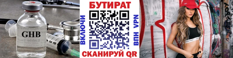 БУТИРАТ бутик  Кудрово 