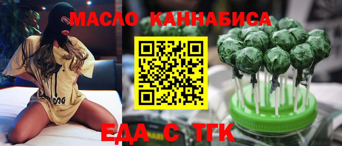 Кудрово  Cannafood конопля  Вход с VPN 