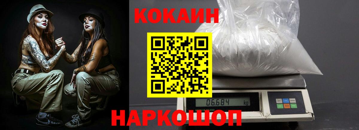 Cocaine Fish Scale Кудрово