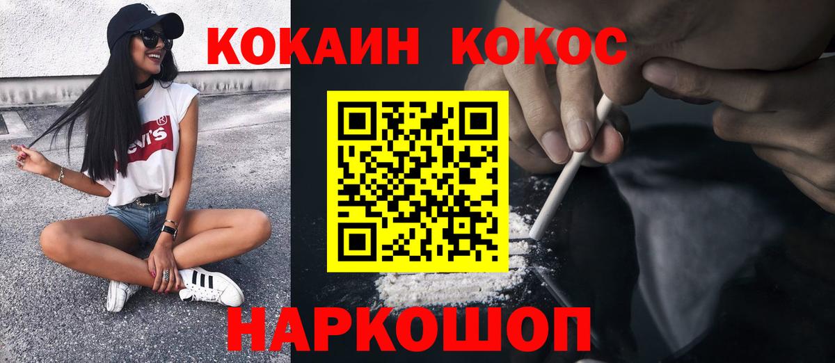 КОКАИН 99%  Кокаин  КОКАИН Боливия  Кудрово  Вход с VPN 