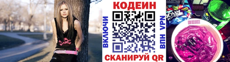 Codein Purple Drank сайты даркнета как зайти Кудрово