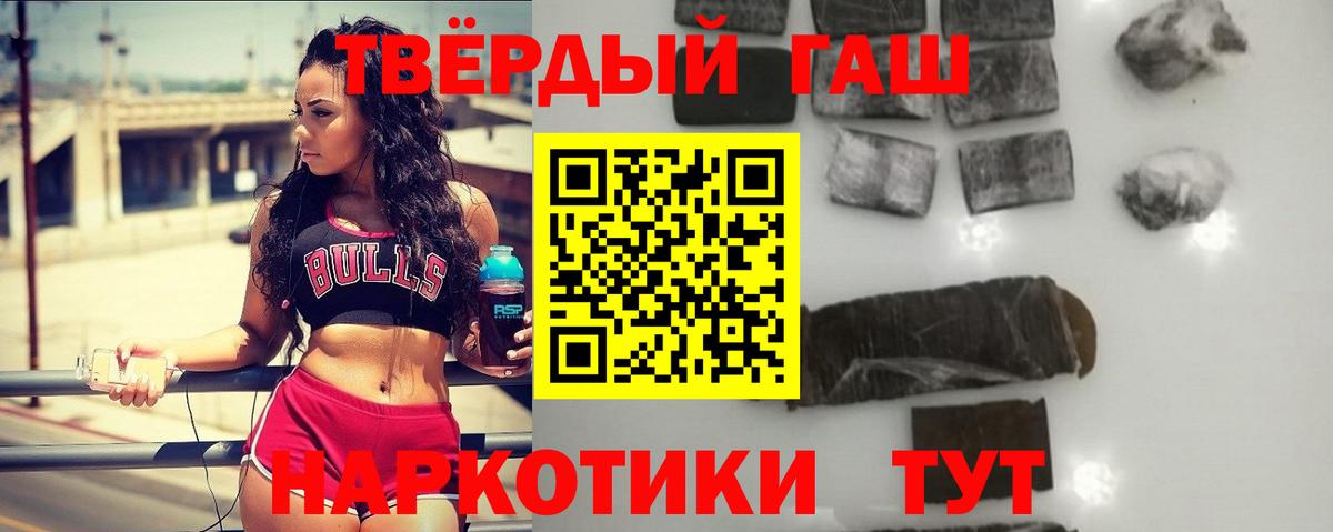 Кудрово  Гашиш Premium  ГАШ  Гашиш Premium  Вход с VPN 