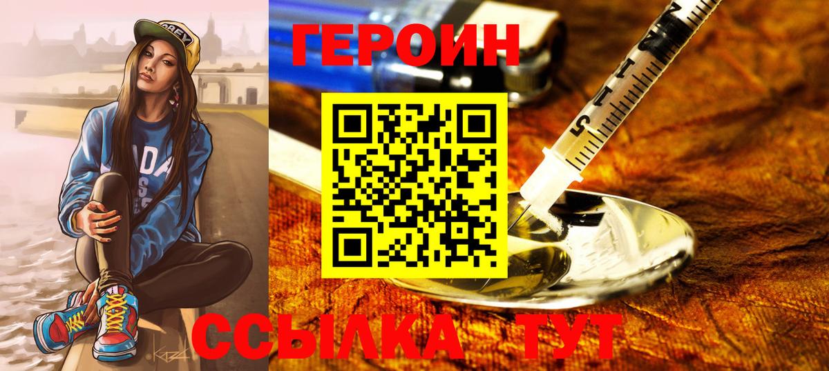ГЕРОИН Афган  Героин  Кудрово  Вход с VPN 