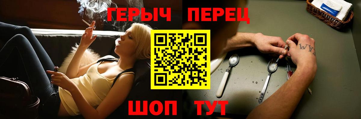 Героин VHQ Кудрово