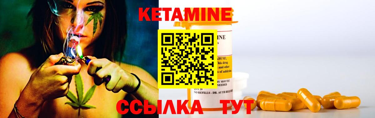 Кетамин ketamine  Вход с VPN  Кудрово  Кетамин VHQ 