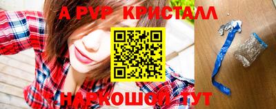 ALPHA-PVP Камышлов