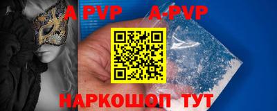 ALPHA-PVP Камышлов