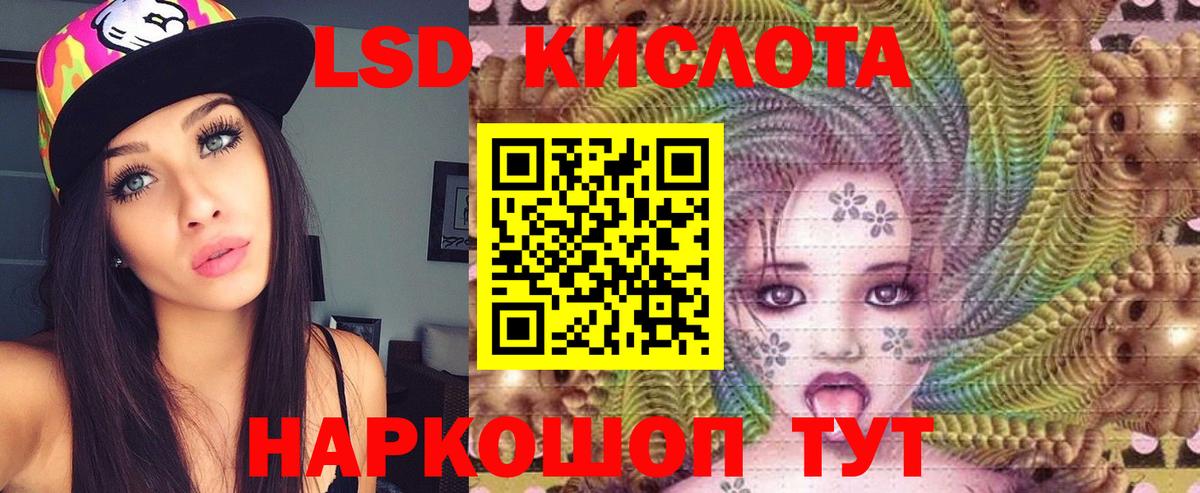 LSD-25 экстази ecstasy  Вход с VPN  LSD-25 экстази кислота  Кудрово 