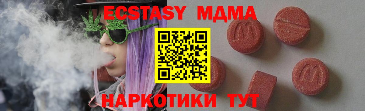 MDMA crystal  Вход с VPN  MDMA кристаллы  Кудрово 