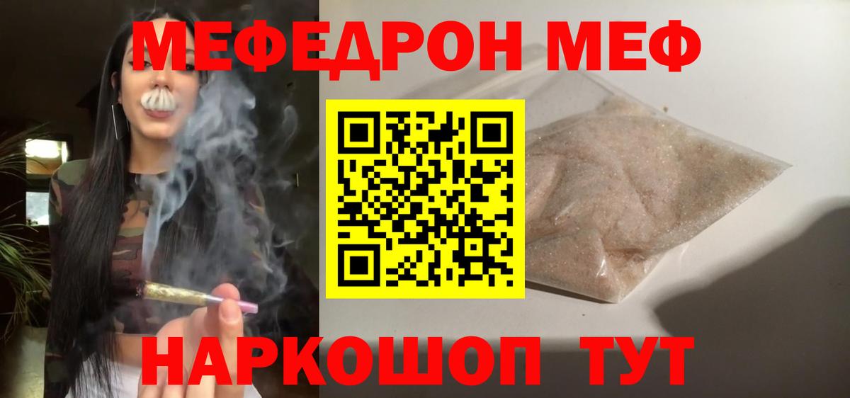 Кудрово  МЕФ 4 MMC  Меф  Вход с VPN  наркошоп  МЕФ 4 MMC 