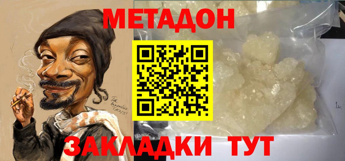 Кудрово  МЕТАДОН мёд  Вход с VPN  МЕТАДОН белоснежный 