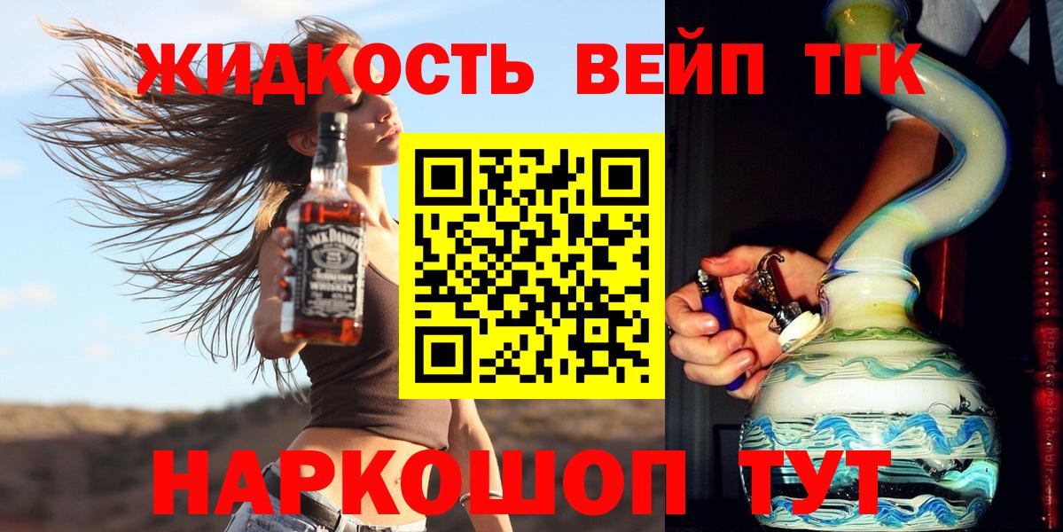 Кудрово  Дистиллят ТГК жижа  Дистиллят ТГК Wax  Вход с VPN 