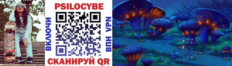 Псилоцибиновые грибы прущие грибы  купить  цена  Кудрово 